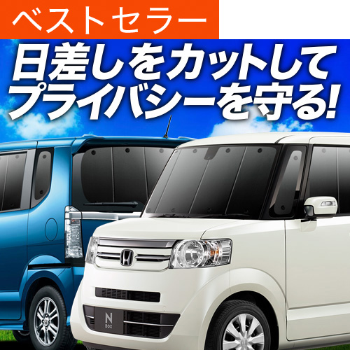 H900~ N-BOX JF1/2n TVF[h Ԓ ObY J[e vCoV[TVF[h fM tZbg NBOX N-BOXJX^ N-BOX+