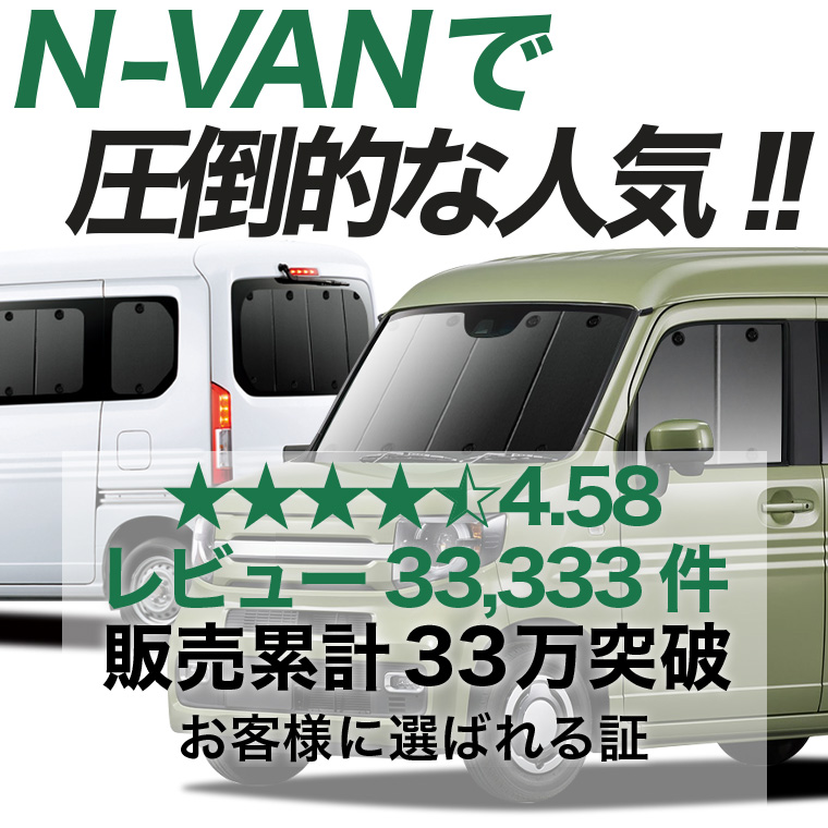 アトマイズ - N-VAN特集｜Yahoo!ショッピング