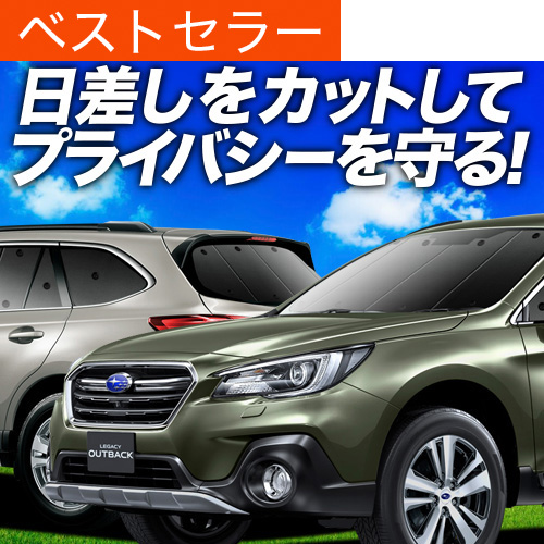 H1000~ KVB AEgobN BS9 TVF[h Ԓ ObY J[e vCoV[TVF[h fM tZbg Legacy Outback