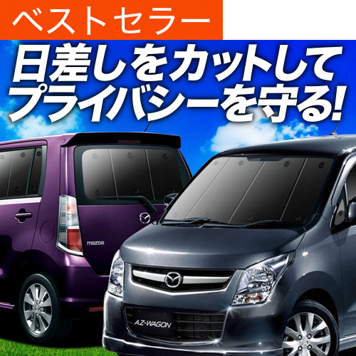 �t����900�~ AZ���S�� MJ23S ��p �T���V�F�[�h �J�[�e�� �Ԓ��� �O�b�Y ������ �J�[�t�B���� �f�M �t���Z�b�g XF XG XS XT �J�X�^���X�^�C��