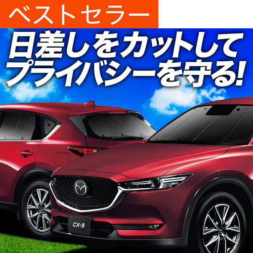 Ē900~ CX-5 KFn TVF[h J[e Ԓ ObY fM tZbg CX 5 KF2P^ KF5P^ KFEP^ }c_
