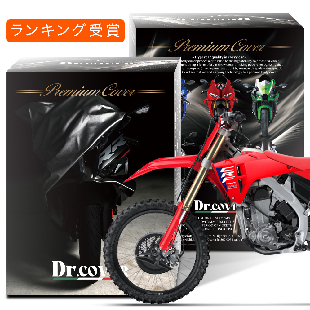 ホンダ CRF450R HONDA バイクカバー バイク カバー 厚手 耐熱 防水