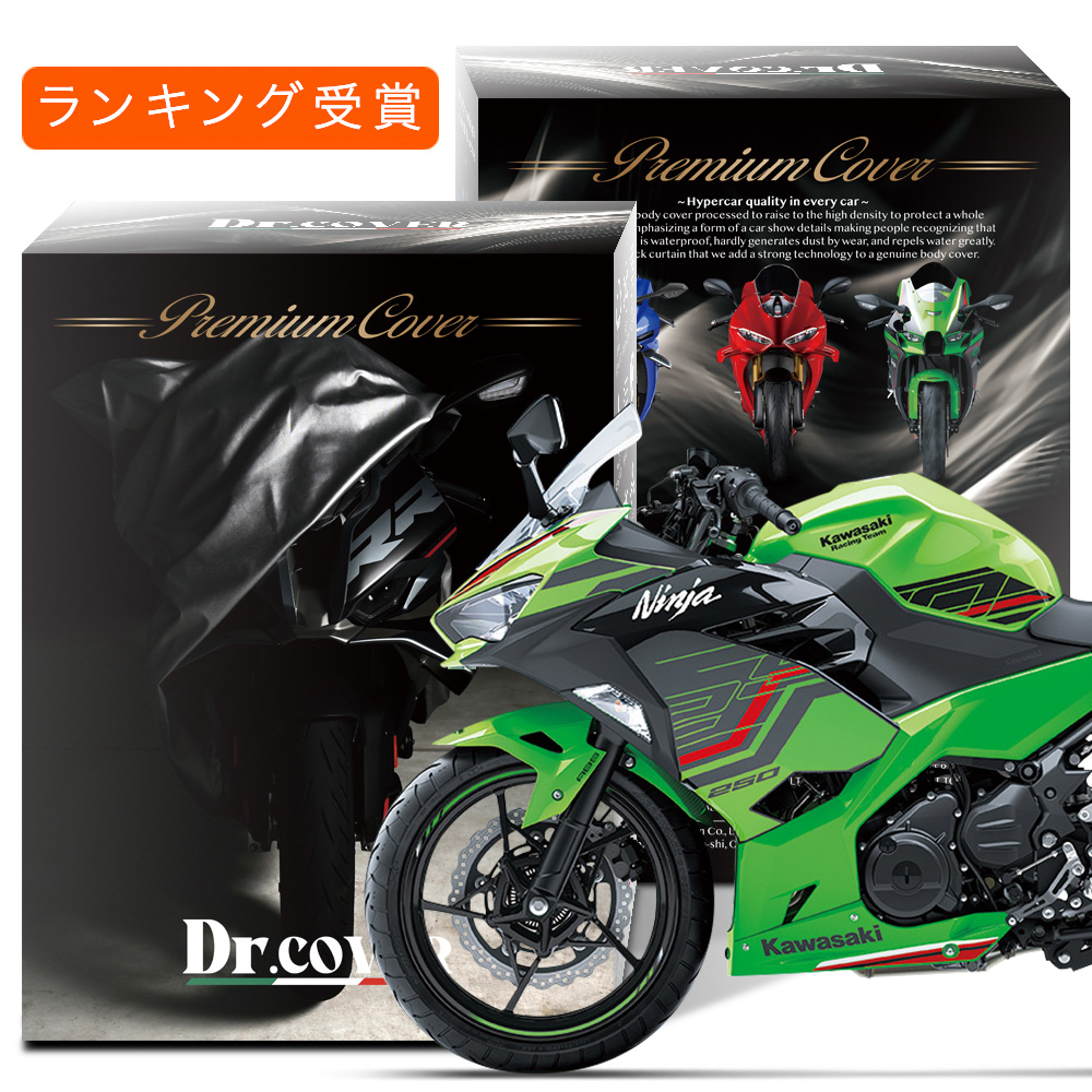 カワサキ Ninja 250 KAWASAKI バイクカバー バイク カバー 厚手 耐熱