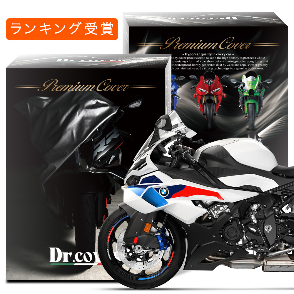 BMW S1000RR バイクカバー バイク カバー 厚手 耐熱 防水 紫外線 裏