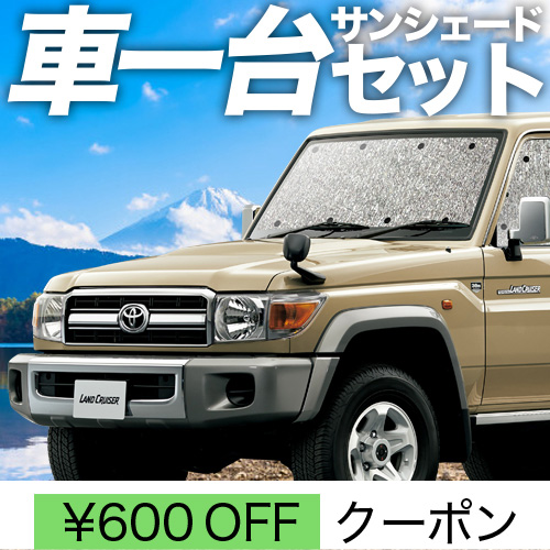 夏超得600円 ランドクルーザー 70 系 GDJ 型 再再販 GRJ シームレス 