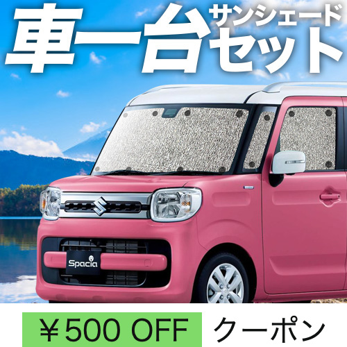 Amazon.co.jp: 趣味職人 サンシェード シームレス ライト 車