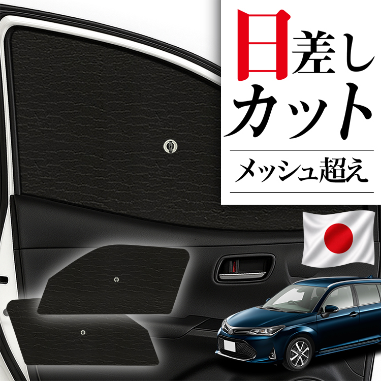 最大1000円OFF ノート E12系 e-POWER 専用 サンシェード カーテン 車