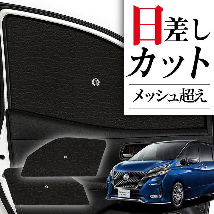 ゆ*け様 エクストレイル　　NT31型　全面　シェード 楽天市場】【8/2限定！最大全額2,900円引】 エクストレイル T31