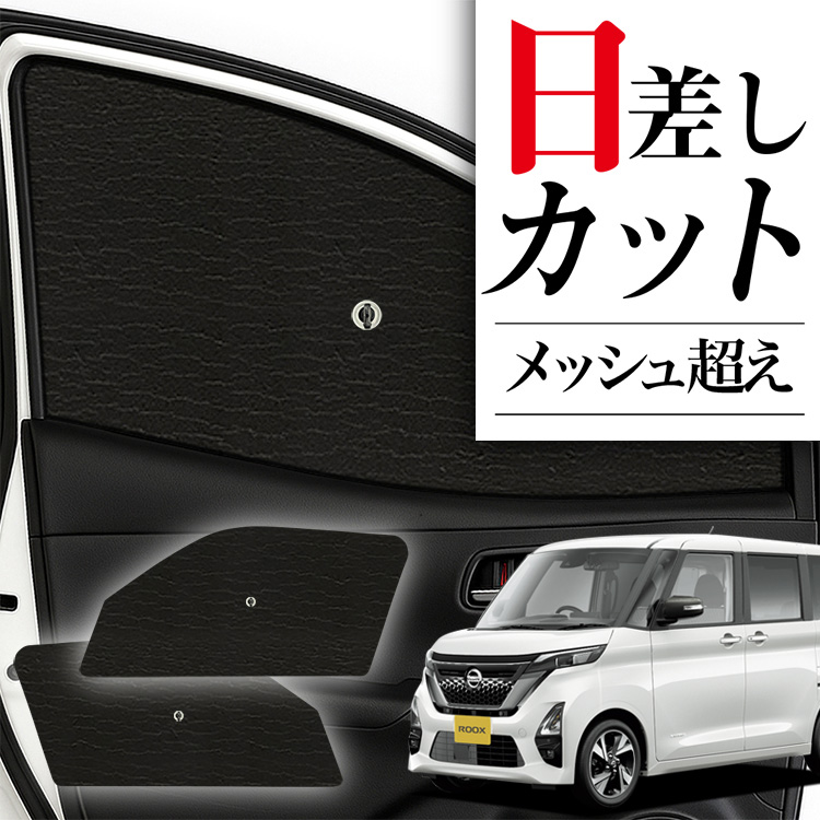 ニッサンエクストレイルT31型　サンシェード車中泊 楽天市場】【7/30限定！最大全額3,500円引】 エクストレイル T31