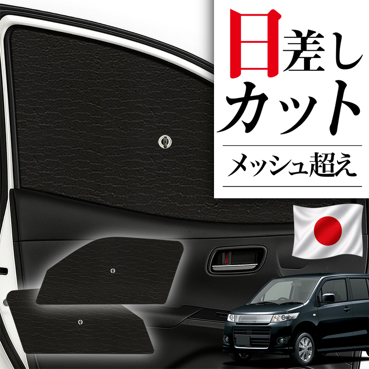 日本製】 サンシェード 車 フロント 傘 に最適 エスクァイア 80系