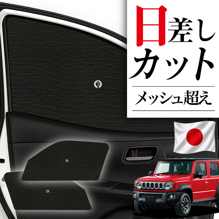 日本製】 サンシェード 車 フロント 傘 に最適 エスクァイア 80系