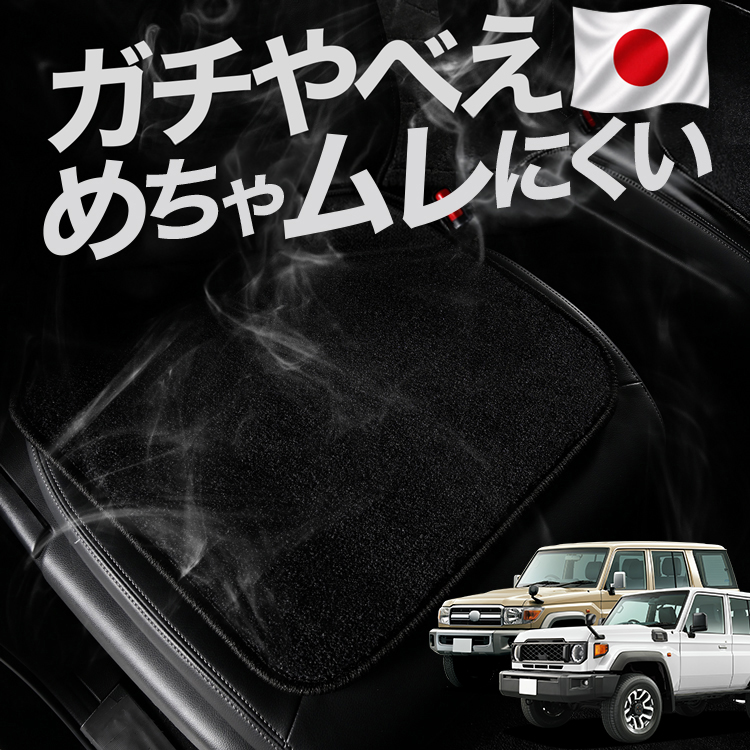 ����2���Z�b�g �� �V�[�g�N�b�V���� �����h�N���[�U�[ 70 �n GDJ76W �^ �����N�� 70 �J�[�N�b�V���� �ԗp �V�[�g ���U�[ �V�� ���� �� �⊴ ���� �y���{���z
