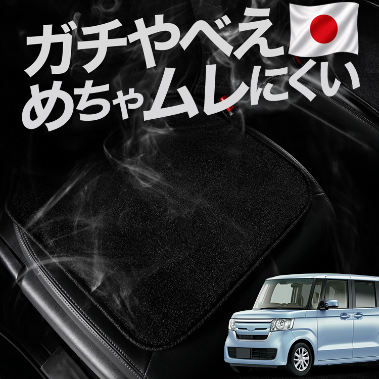 N-BOX JOY 非売品　限定チェック柄クッション（2個セット） お得2枚セット 車 シートクッション N-BOX N BOX カスタム JF3/4系