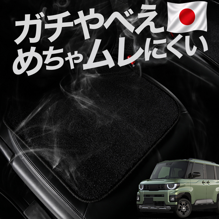 お得2枚セット 車 シートクッション 新型 デリカミニ BA 系 BA1A BA2A