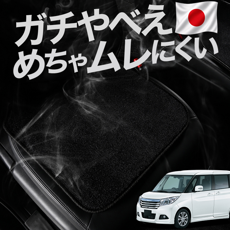 ����2���Z�b�g �� �V�[�g�N�b�V���� �\���I �\���I�o���f�B�b�g MA26S�^ MA36S�^ �J�[�N�b�V���� �ԗp �V�[�g ���U�[ �V�� ���� �� �⊴ ���� �y���{���z