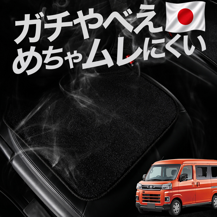 S*e様  純正　リアシート クッション 未使用品　2個セット　G70 7 お得2枚セット 車 シートクッション 新型 アトレー S700V型 S700W型
