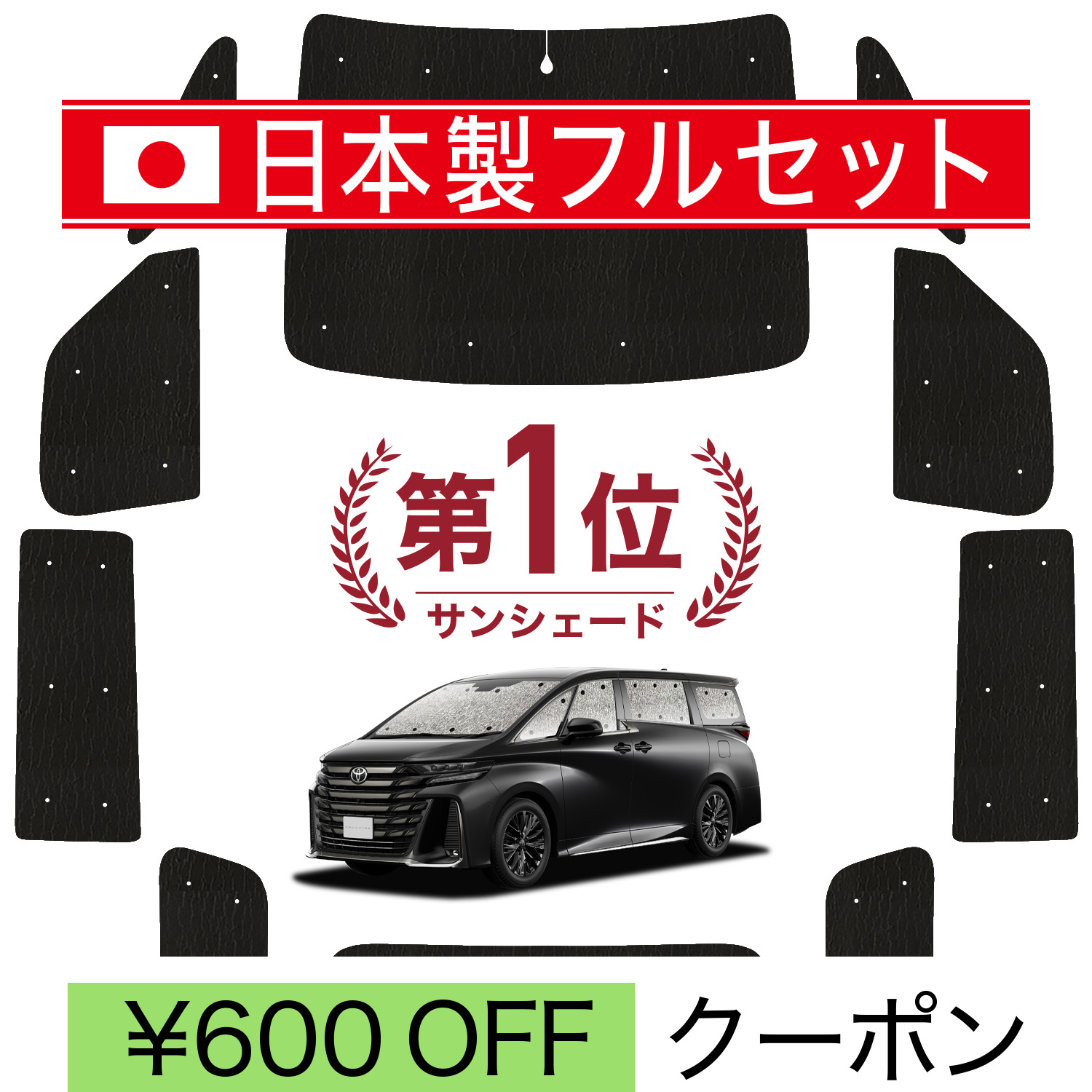 国産/1台フルセット「吸盤＋3個」 アルファード ヴェルファイア 40系 シームレス ライト サンシェード カーテン 車中泊