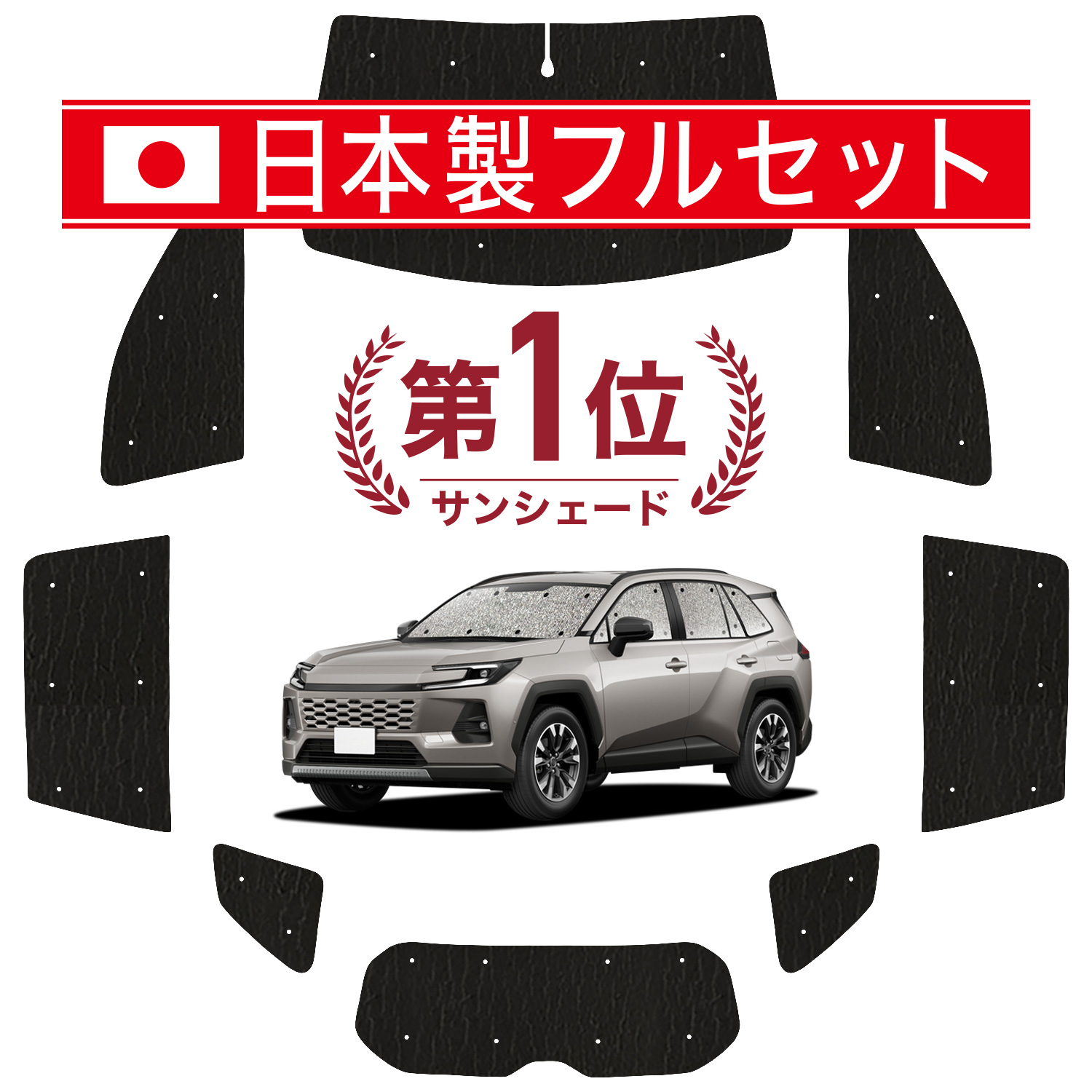 rav4 サンシェード」の人気商品一覧・価格比較 - 価格.com