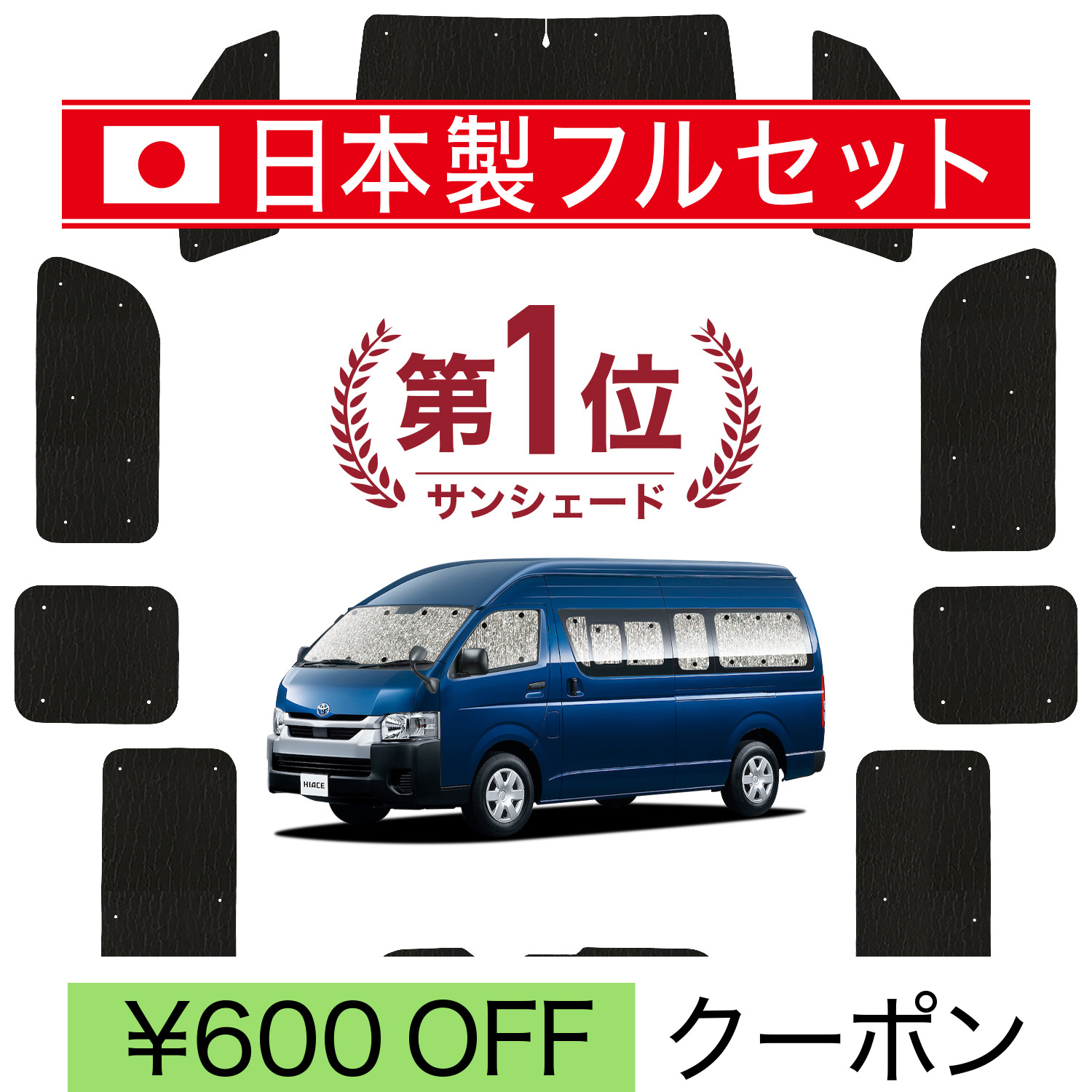 国産/1台フルセット「吸盤＋1個」 ハイエース 200系 スパロン 1