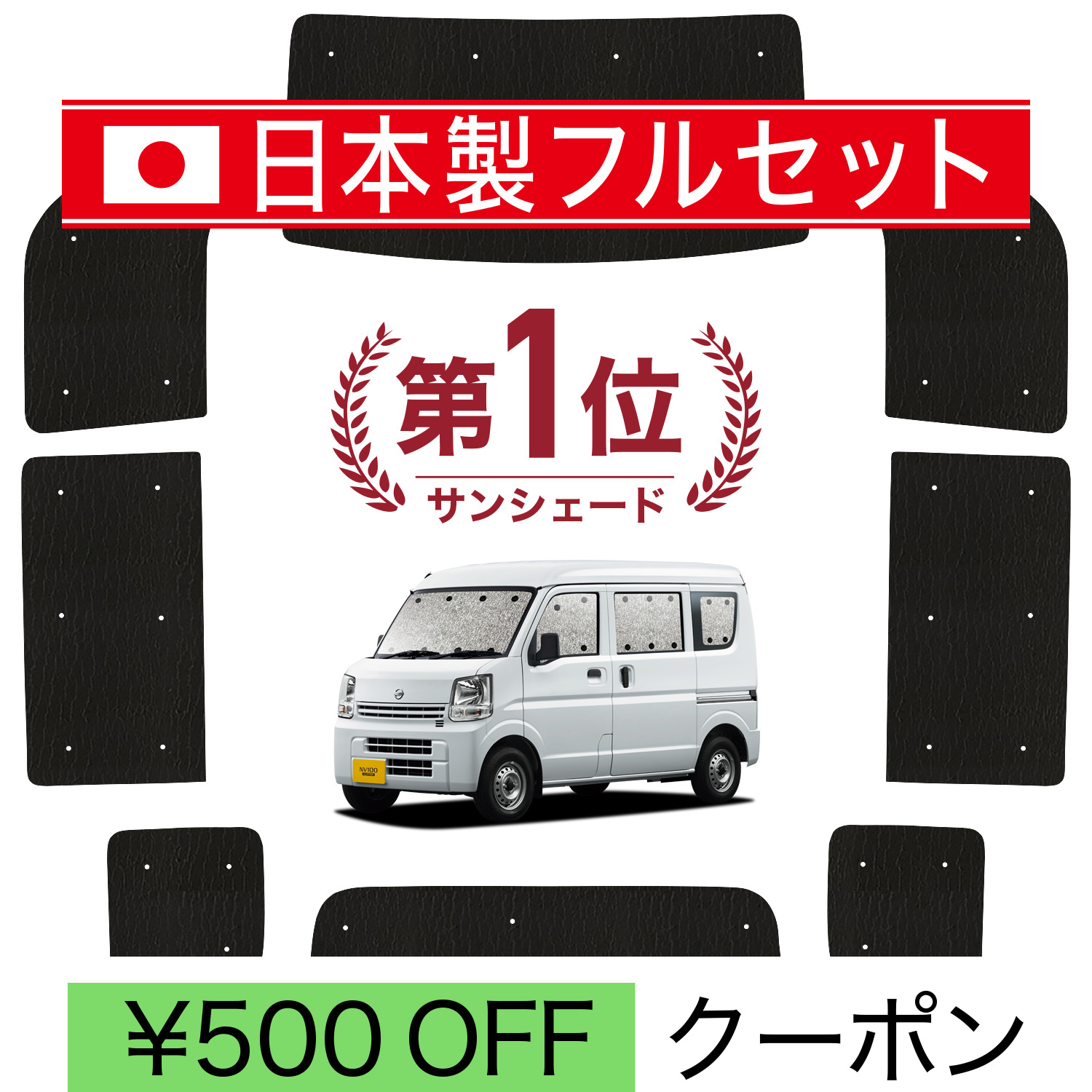 国産/1台フルセット NV100クリッパー DR17系 リオ シームレス ライト サンシェード カーテン 車中泊 : clipper-17v-lit  : アトマイズ - 通販 - Yahoo!ショッピング