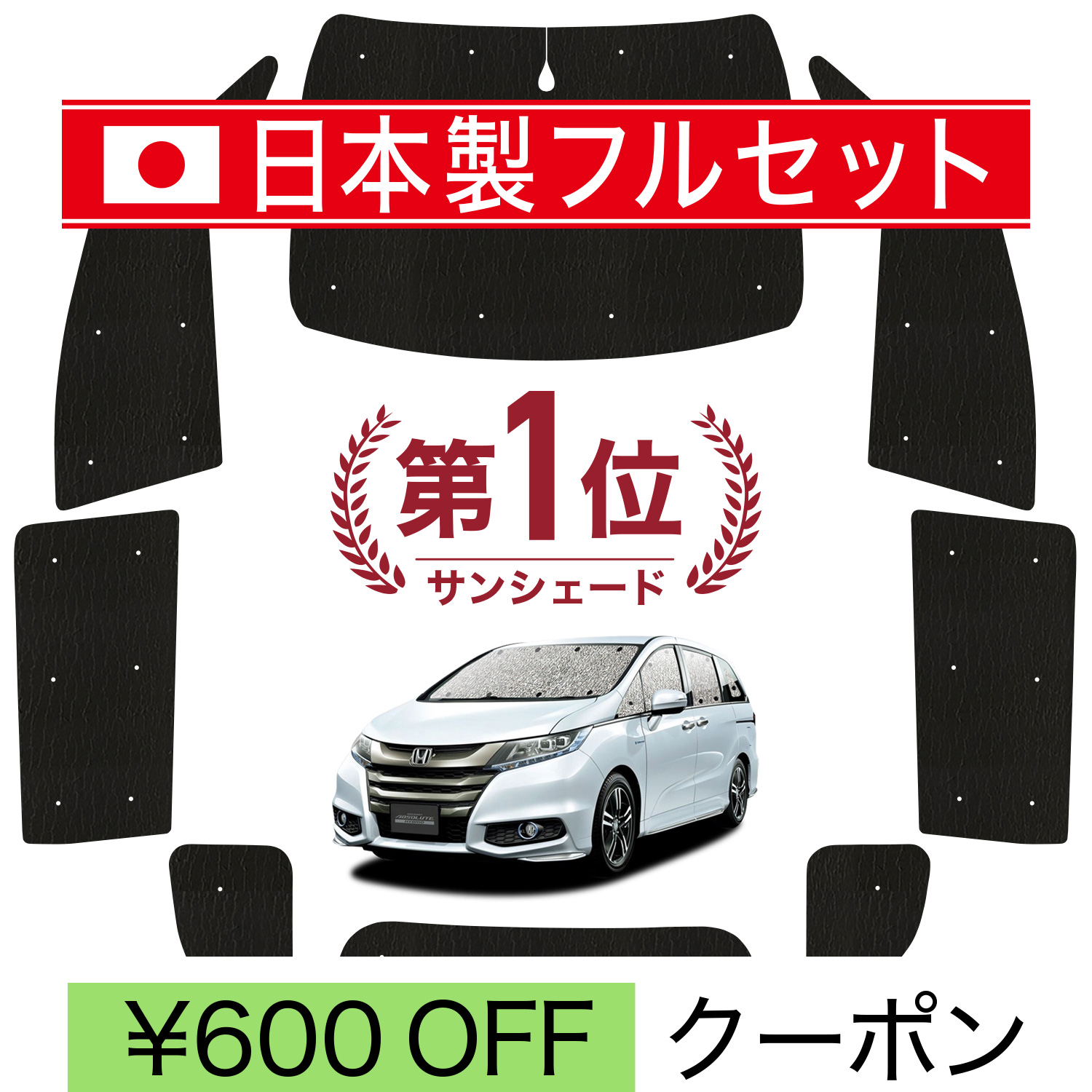 国産/1台フルセット オデッセイ RC1 RC2 RC3 RC4 RC5 系 シームレス
