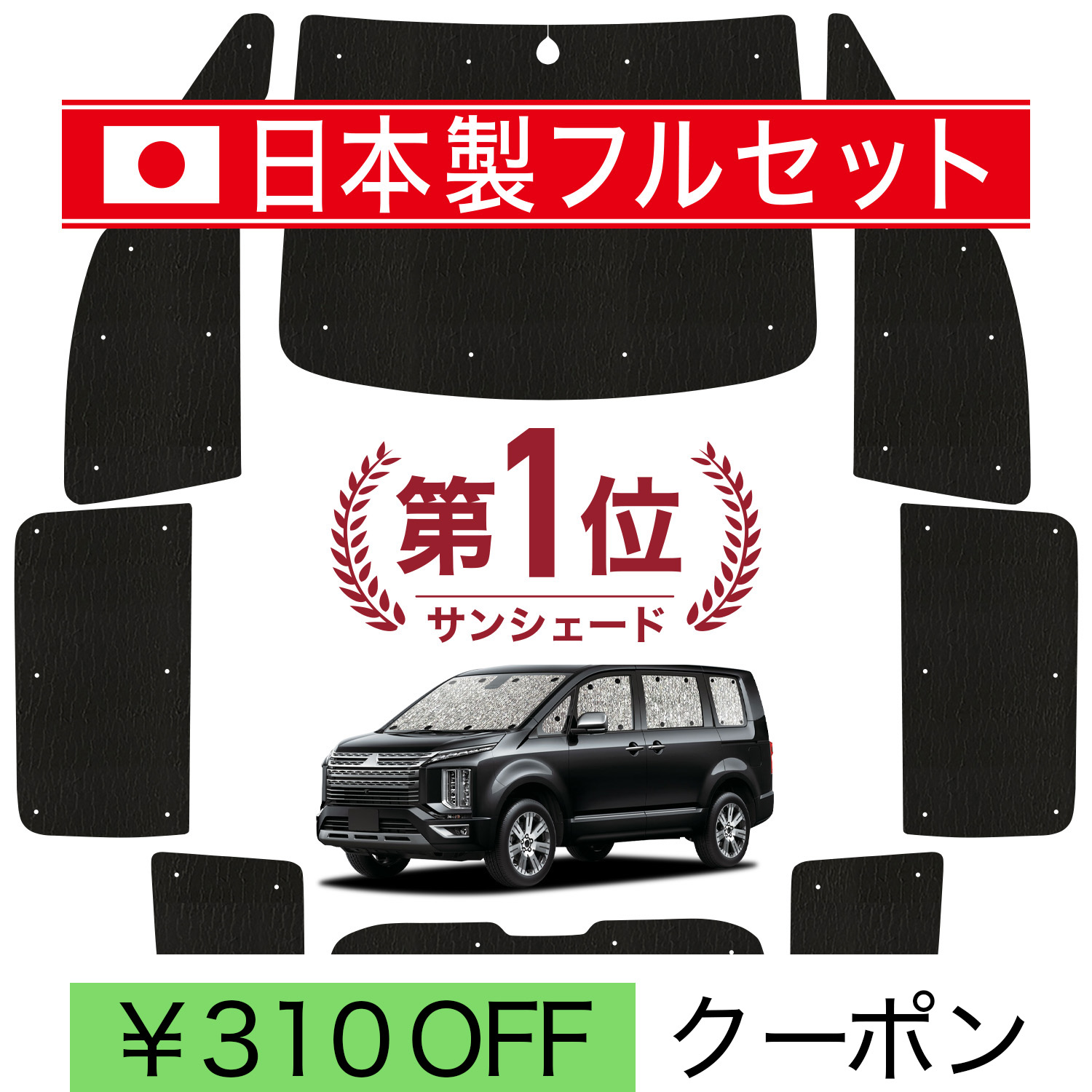 日本製】 国産/1台フルセット デリカ D5 CV 系 D:5 シームレス ライト