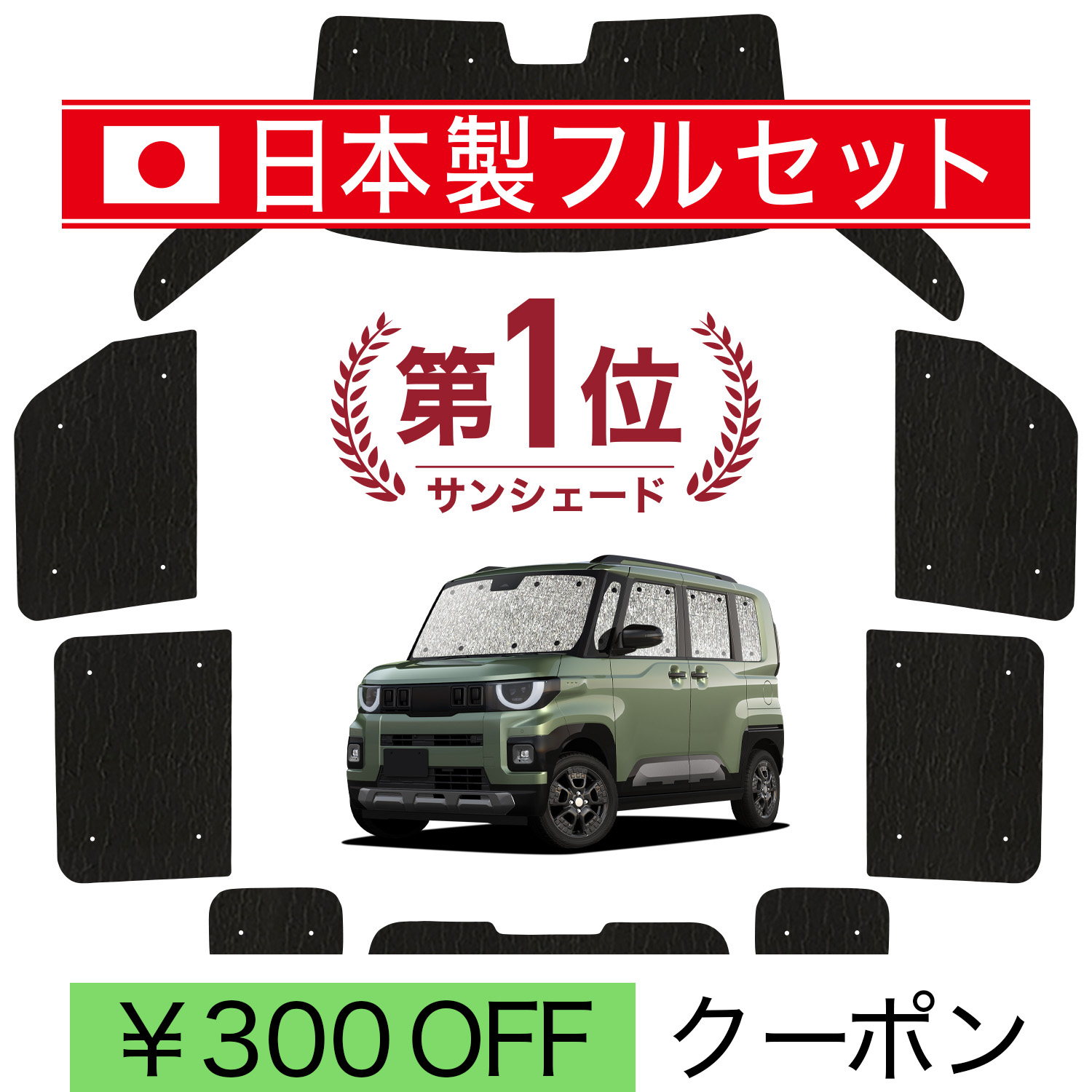 日本製】 国産/1台フルセット 新型 デリカミニ BA 系 BA1/2A BA5/6A