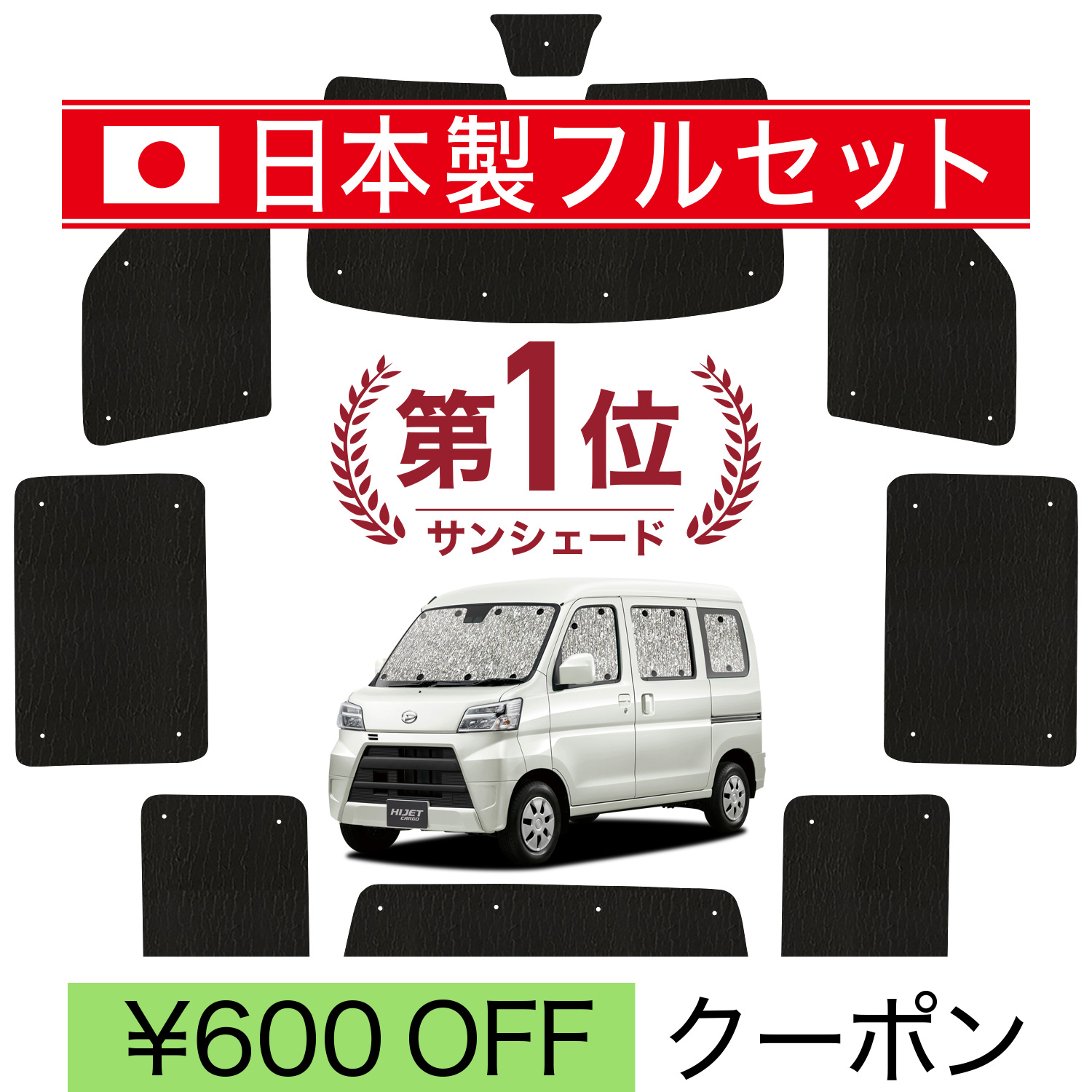国産/1台フルセット ハイゼット カーゴ S300 系 S321V S331V