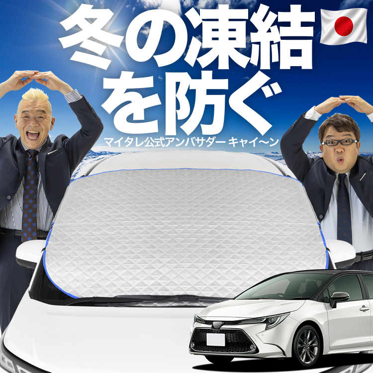 日本企画】 プリウスα ZVW 40系 プリウス アルファ フロント ガラス