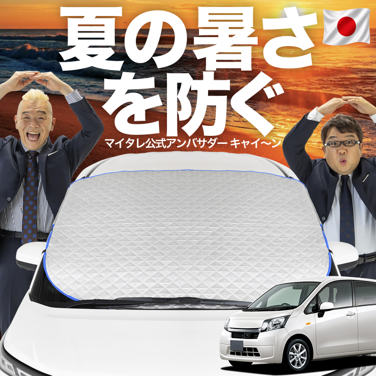 日本企画】 ムーヴ LA100S/LA110S カスタム ムーブ フロント ガラス