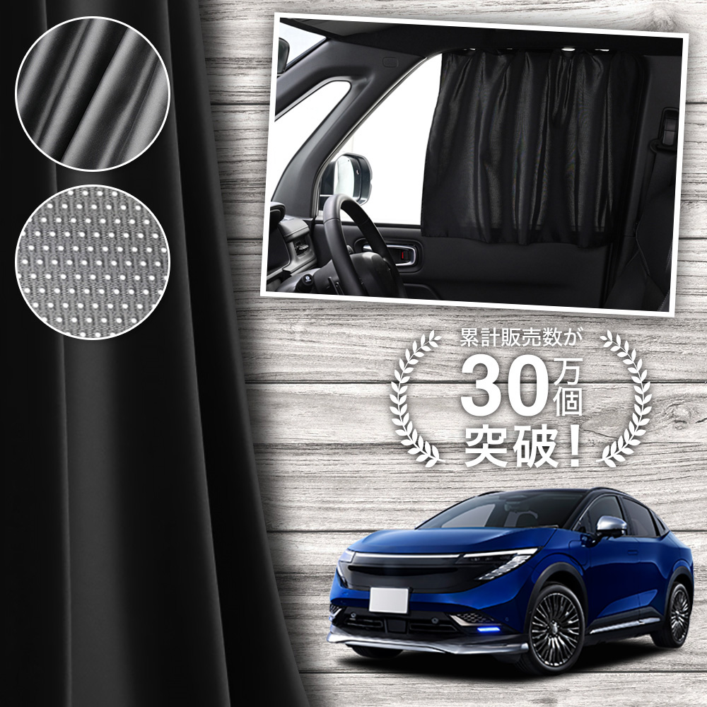 日本縫製】 新型 リーフ ZE2 型 カーテン マグネット マグネット
