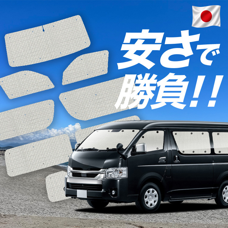 日本売上No.1】 ハイエース 200 系 ワイド ワゴン DX 1/9 型 専用