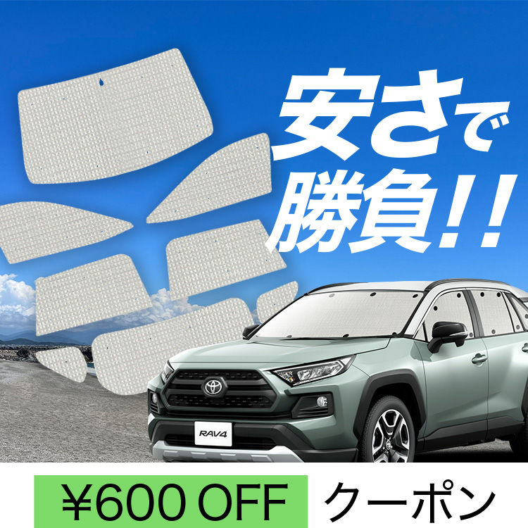 Y/1tZbguzՁ{4v V^ RAV4 50n MXAA50 AXAH50 J[e TVF[h Ԓ ObY NtgVF[h Ntg 