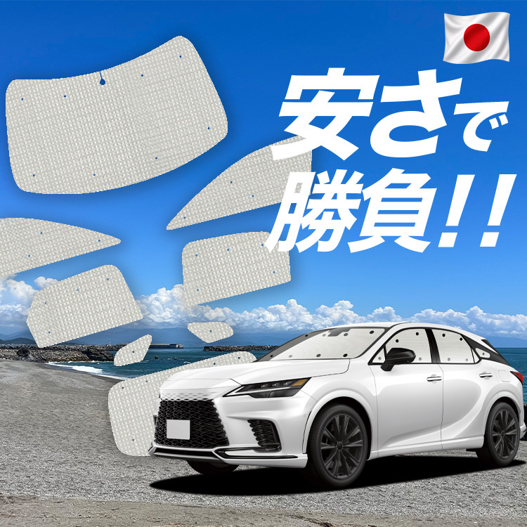 �y���{����No.1�z�u�z�Ձ{7�v �V�^ ���N�T�X RX ALA10/ALH10�^ ��p �T���V�F�[�h �J�[�e�� �Ԓ��� �O�b�Y ������ �N���t�g �y���{���z