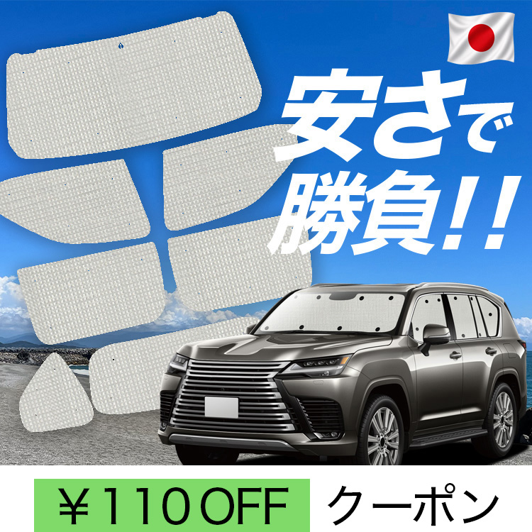 �y���{���z ���Y/1��t���Z�b�g�u�z�Ձ{4�v �V�^ ���N�T�X LX 600 LX 700h VJA310W VJH310W �J�[�e�� �T���V�F�[�h �Ԓ��� �O�b�Y �N���t�g ������