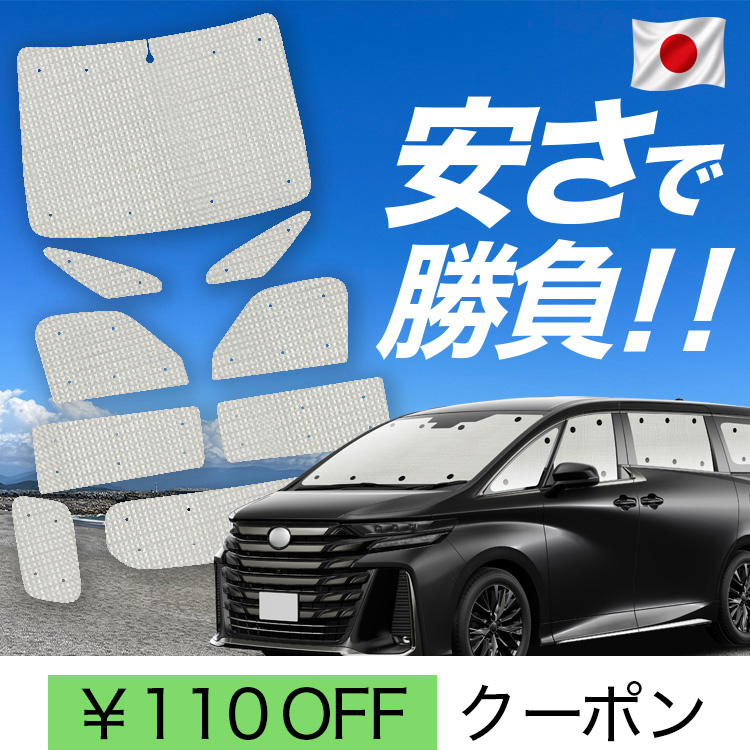 日本製】 国産/1台フルセット「吸盤＋1個」 新型 アルファード 40系