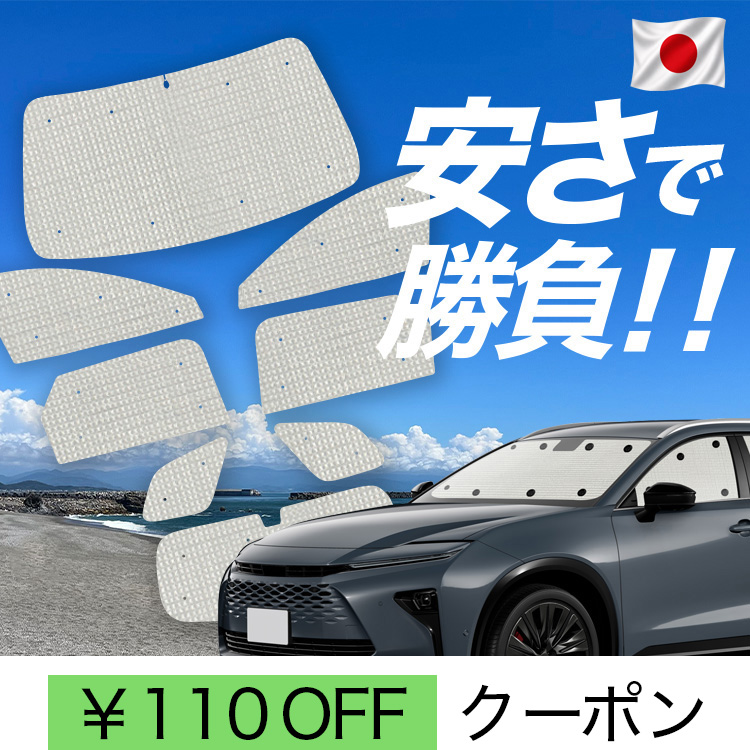 日本製】 国産/1台フルセット 新型 クラウン エステート 30 系 38 型