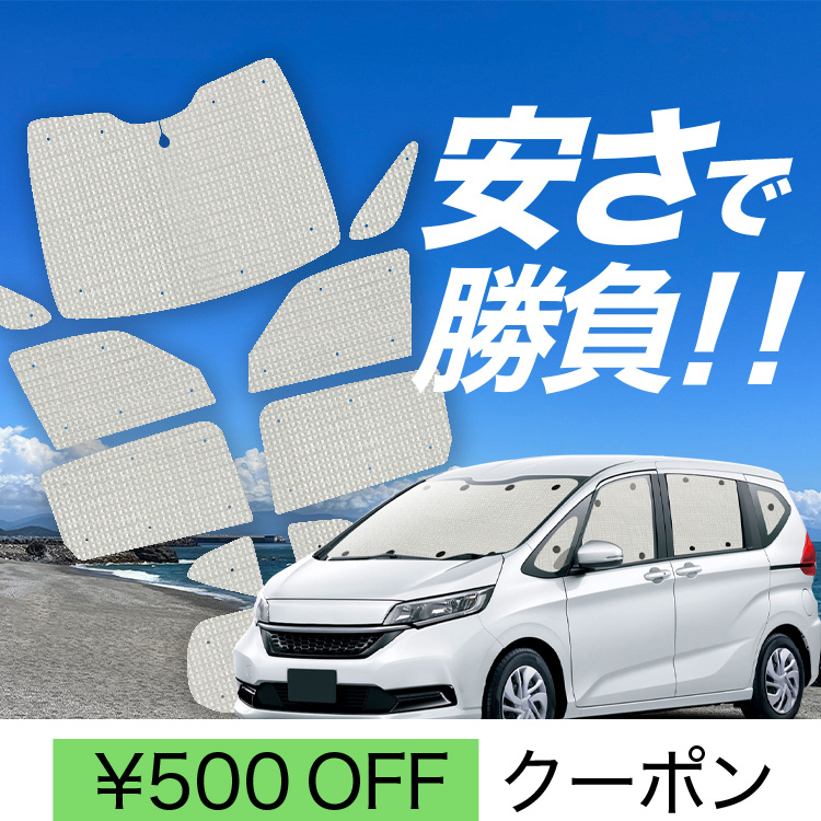 楽天市場】【6/30限定！最大全額3,500円引】 フリード GB5/8系