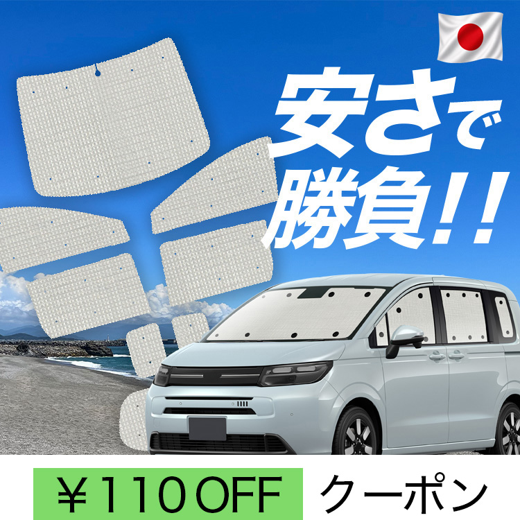 日本製】 国産/1台フルセット 新型 フリード GT 1/8 系 エアー