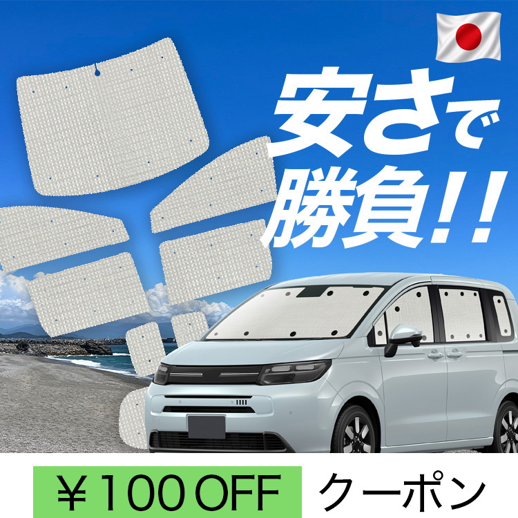 日本製】 国産/1台フルセット「吸盤＋1個」 新型 フリード GT 1/8 系
