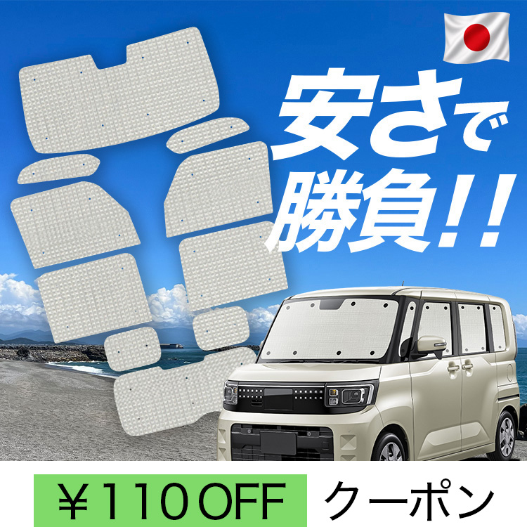 日本製】 国産/1台フルセット 新型 eKスペース BA 系 BA1A BA5A