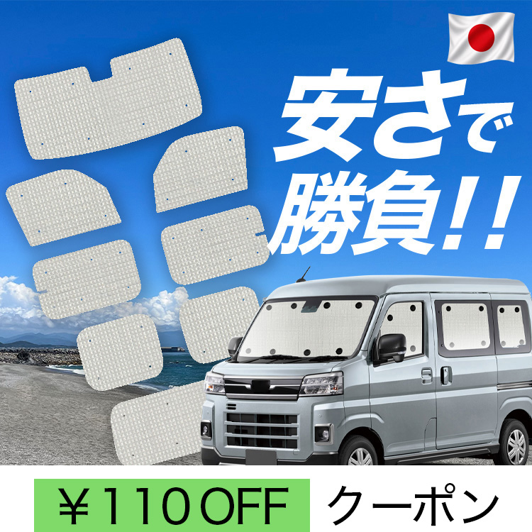 日本製】 国産/1台フルセット「吸盤＋1個」 新型 サンバー バン S700B