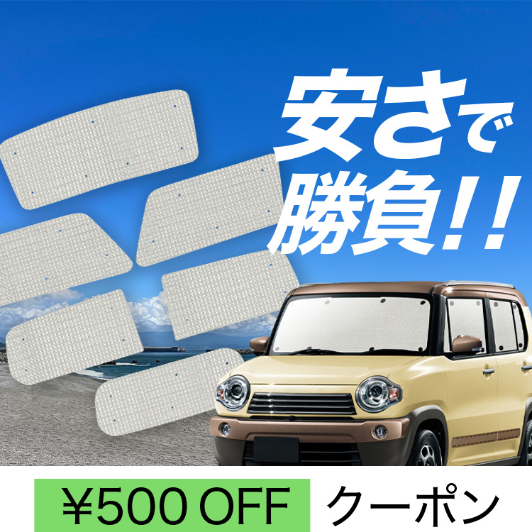 楽天市場】スズキ ハスラー 初代 MR31S/MR41S型 専用