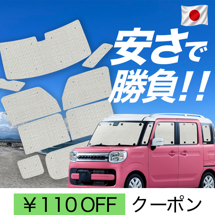 国産/1台フルセット「吸盤＋5個」 スペーシア MK53S カスタム ギア 