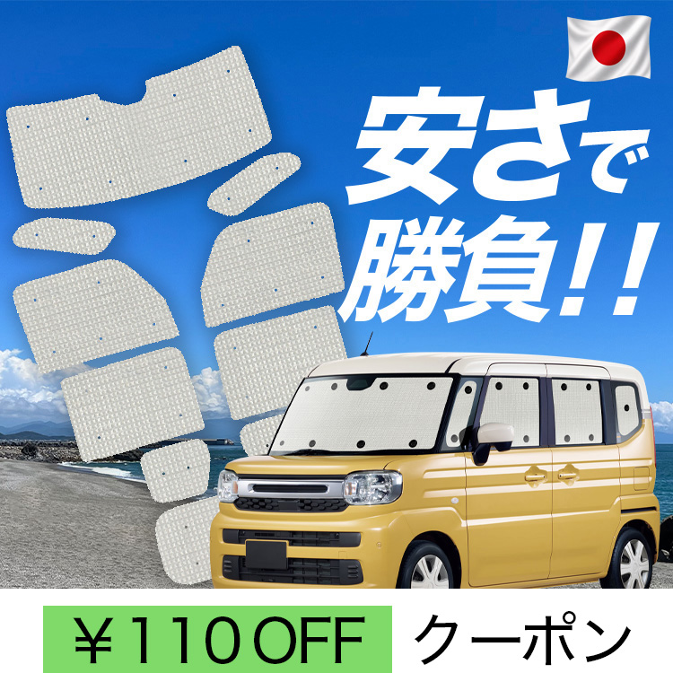 �y���{���z ���Y/1��t���Z�b�g�u�z�Ձ{9�v �V�^ �X�y�[�V�A MK54S �^ MK94S �^ �J�[�e�� �T���V�F�[�h �Ԓ��� �O�b�Y �N���t�g ������