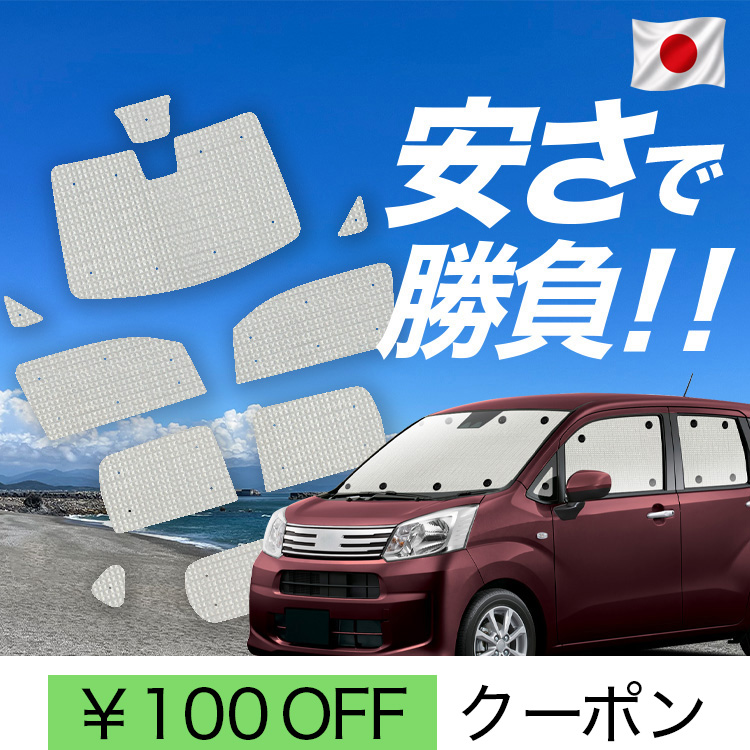 日本製】 国産/1台フルセット ムーヴ LA150S 型 LA160S カスタム