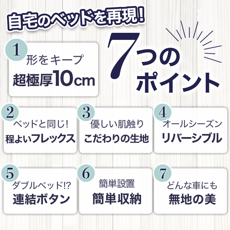 【日本企画】 車中泊 マット 10cm 段差解消 車 2バルブ 収納 マットレス エアーマット キャンプマット インフレーターマット ベッド 01 |  | 09