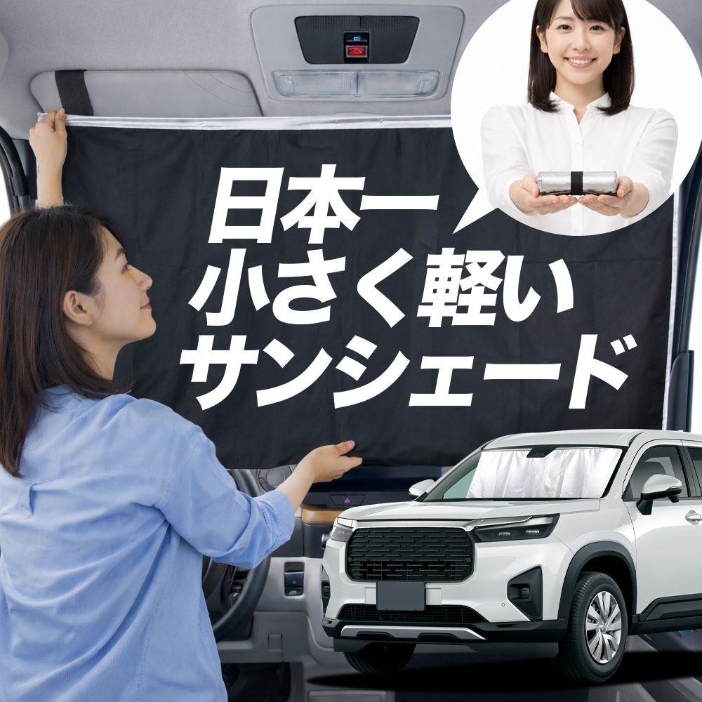 �T���V�F�[�h �z���_ WR-V DG5 �^ �^�C�v �ԗp �t�����g �K���X ���悯 ������ �Ռ� �Ԓ��� �J�[�e�� �f�M �G�A�V�F�[�h�yM�T�C�Y�z