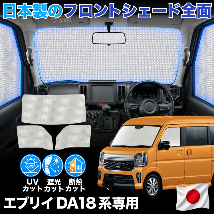 �y���{���z �V�^ �G�u���B DA18V DA18W �G�u���C �Ή� �T���V�F�[�h �J�[�e�� �Ԓ��� �[���V�F�[�h �t�����g �ԗp�J�[�e�� �T�C�h �Z�b�g ������ ��p