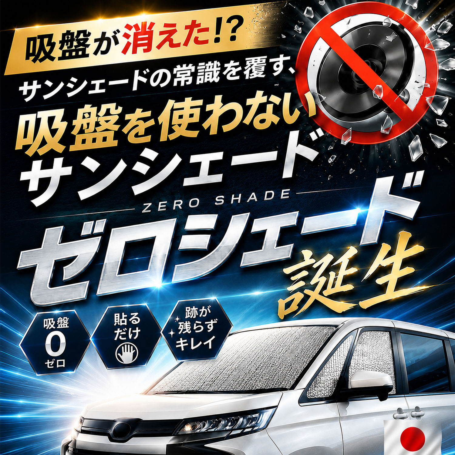 【日本製】 ライズ A200A 型 A210A 型 対応 サンシェード カーテン 車中泊 ゼロシェード フロント 車用カーテン サイド セット 日除け 専用 |  | 02